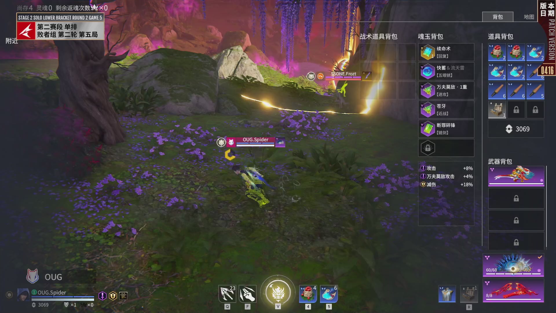 Alliance战队第一视角【2025永劫无间职业联赛秋季赛】