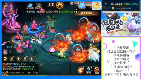 接九转 蜃境 勇武剑会