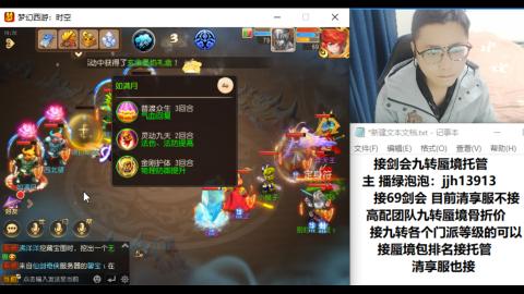 超专业接蜃境九转托管