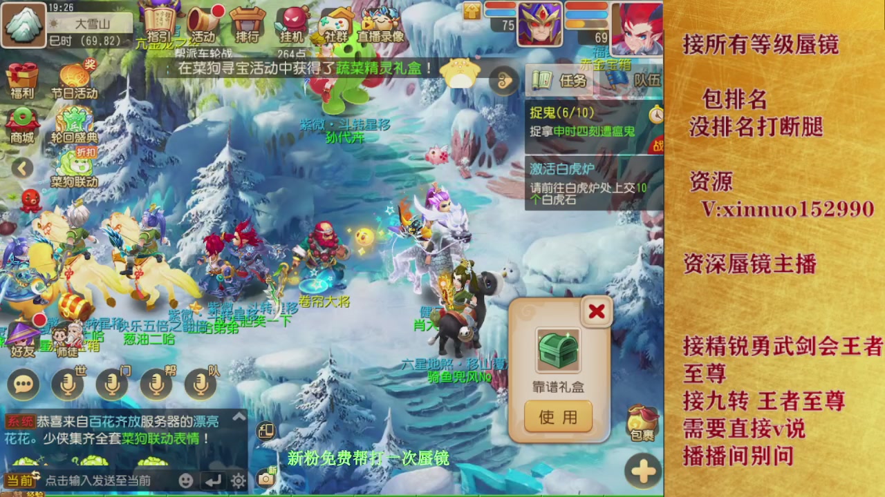 接所有等级蜃镜九转托管接精锐勇武剑会