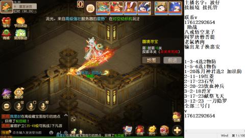 蜃境九转剑会天命之奕