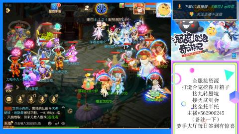 接九转 蜃境 勇武剑会