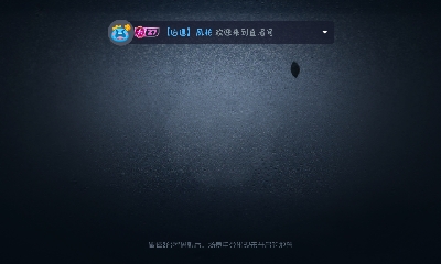 红如温，破如防，地下室里我最狂