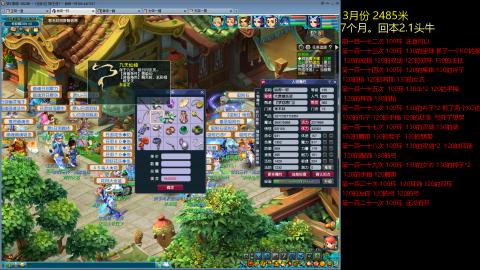 各大区接跑环，玉