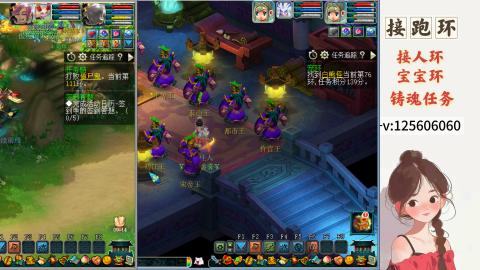 接跑玉，跑环 接人环 宠环