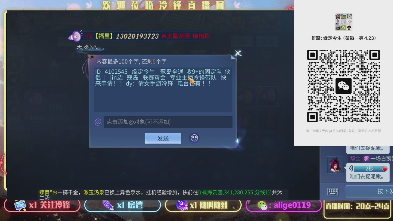 还记得当年的微微一笑么