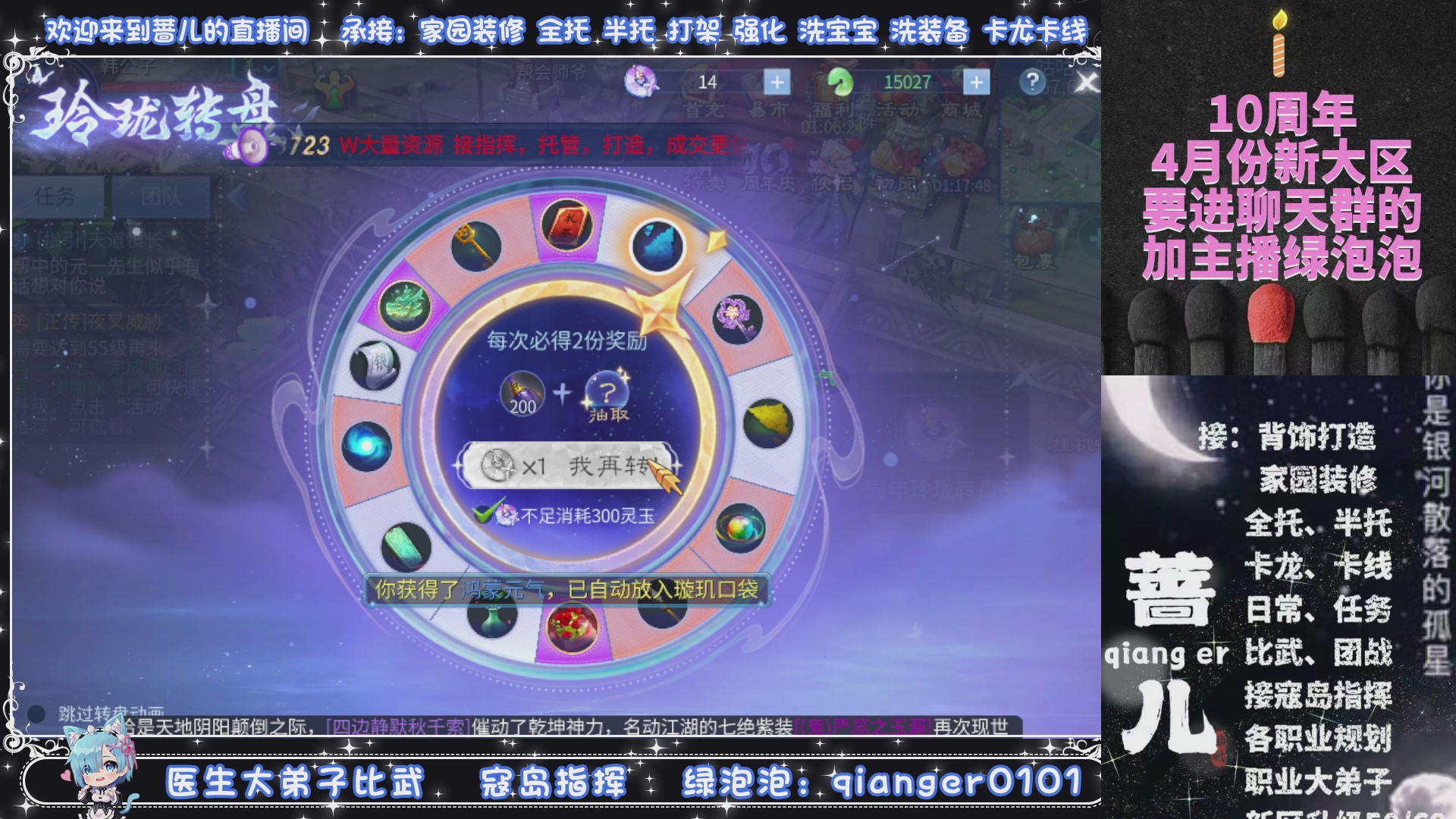 十周年大区~微微一笑，接升级托管