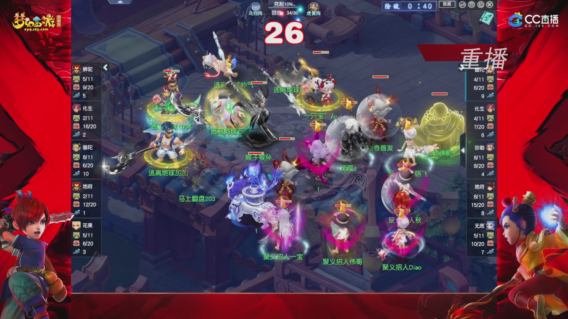 【重播】群雄逐鹿X9精英争霸赛-第一赛季正式赛