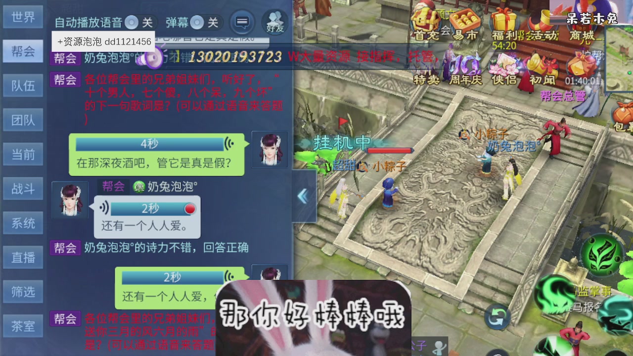 4.23微微一笑新大区