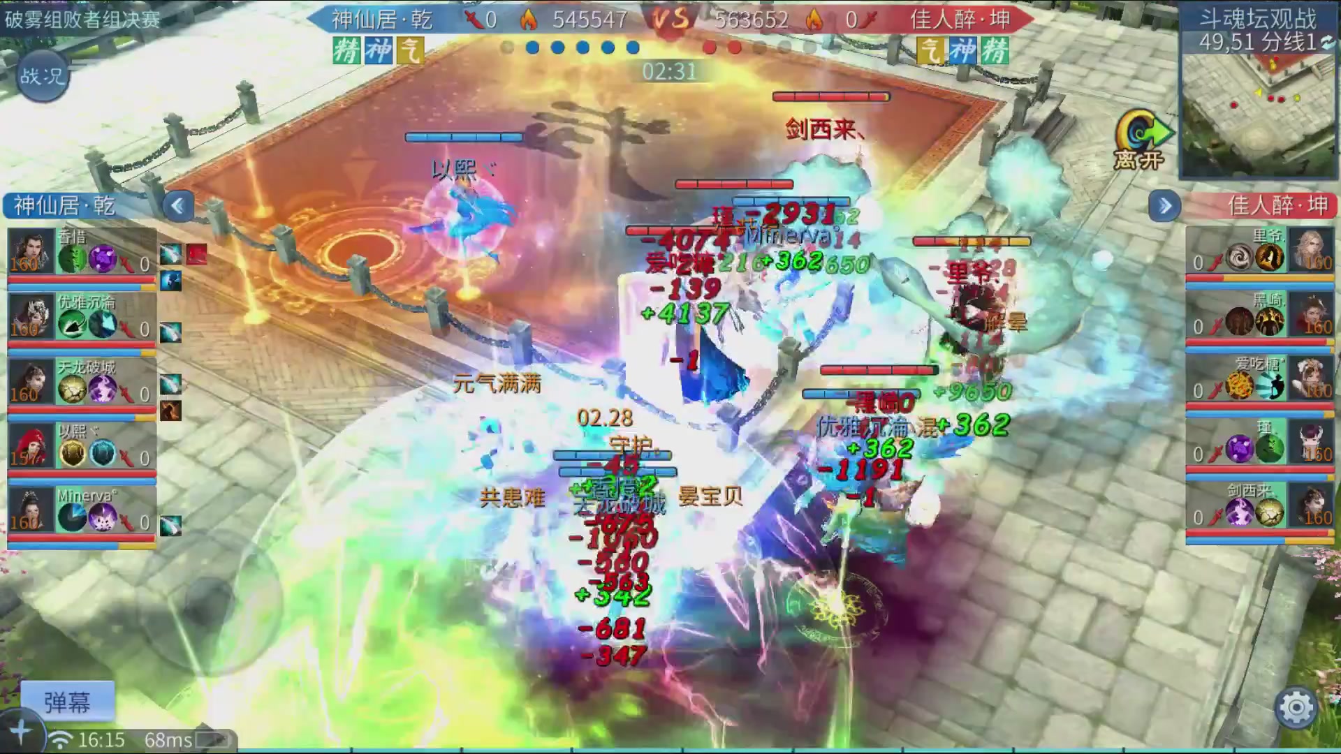 【重播】第二十七届太一斗魂坛跨服冠军专访