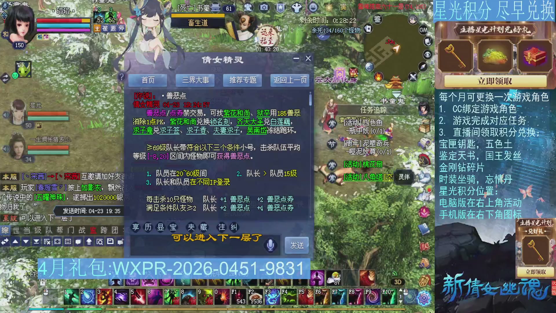 星光绑定我领积分换道具吧