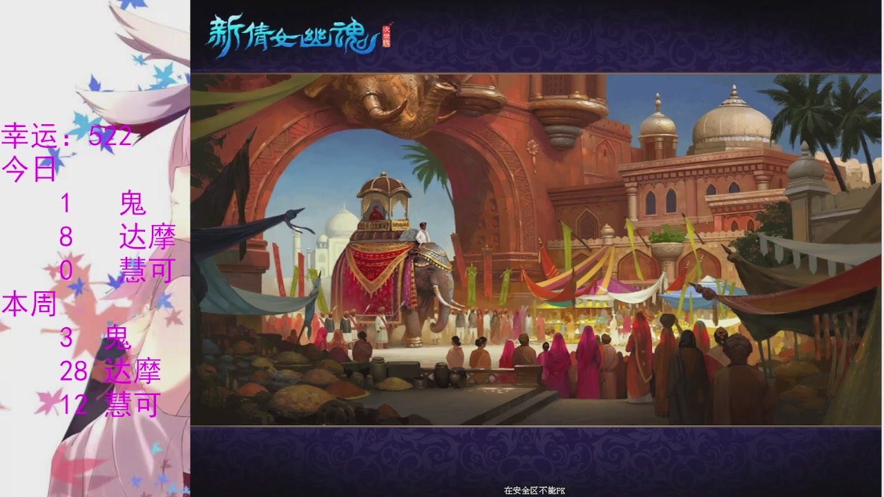 苍山寒月日常直播