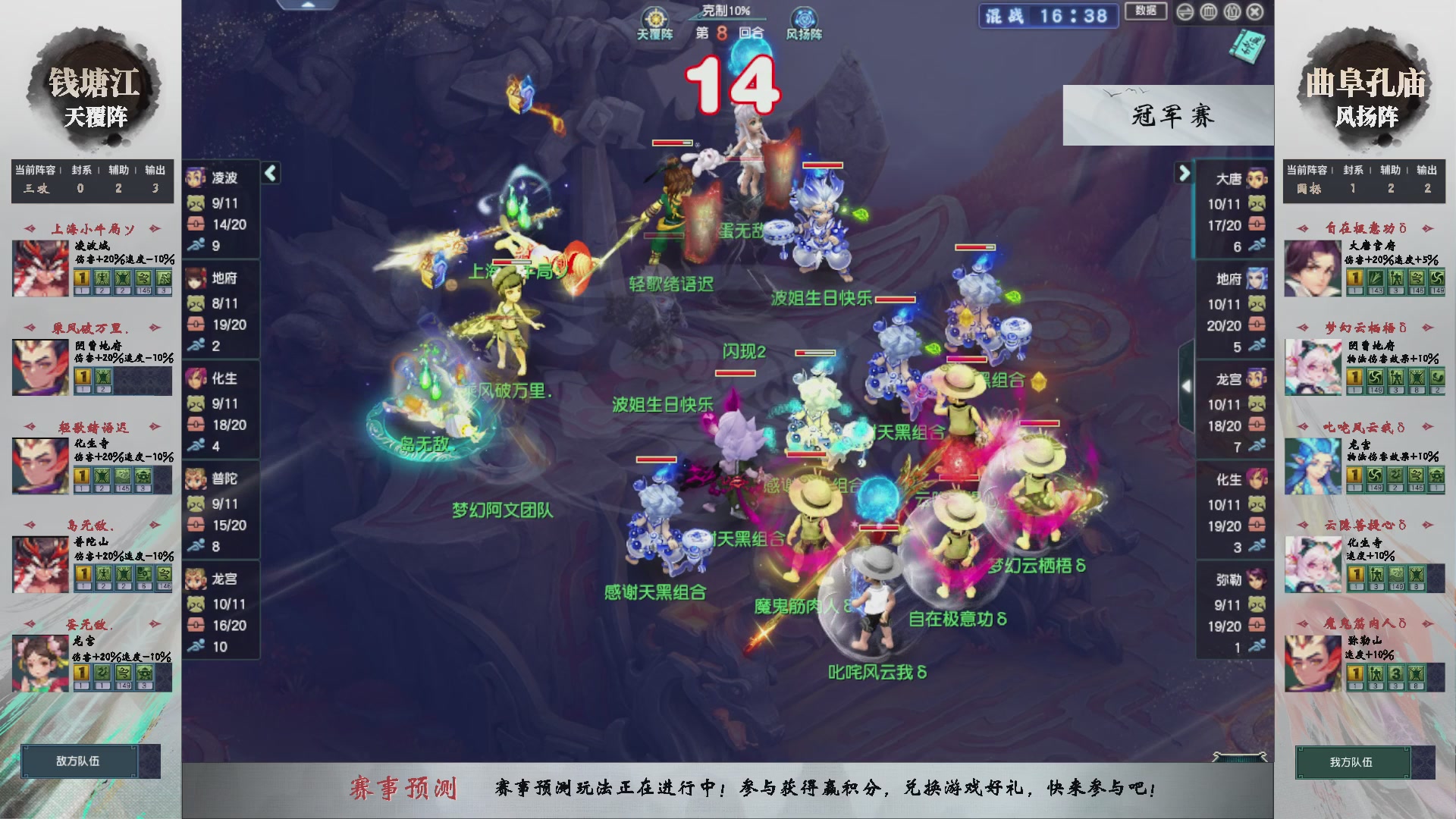 【重播】第237届武神坛-淘汰赛