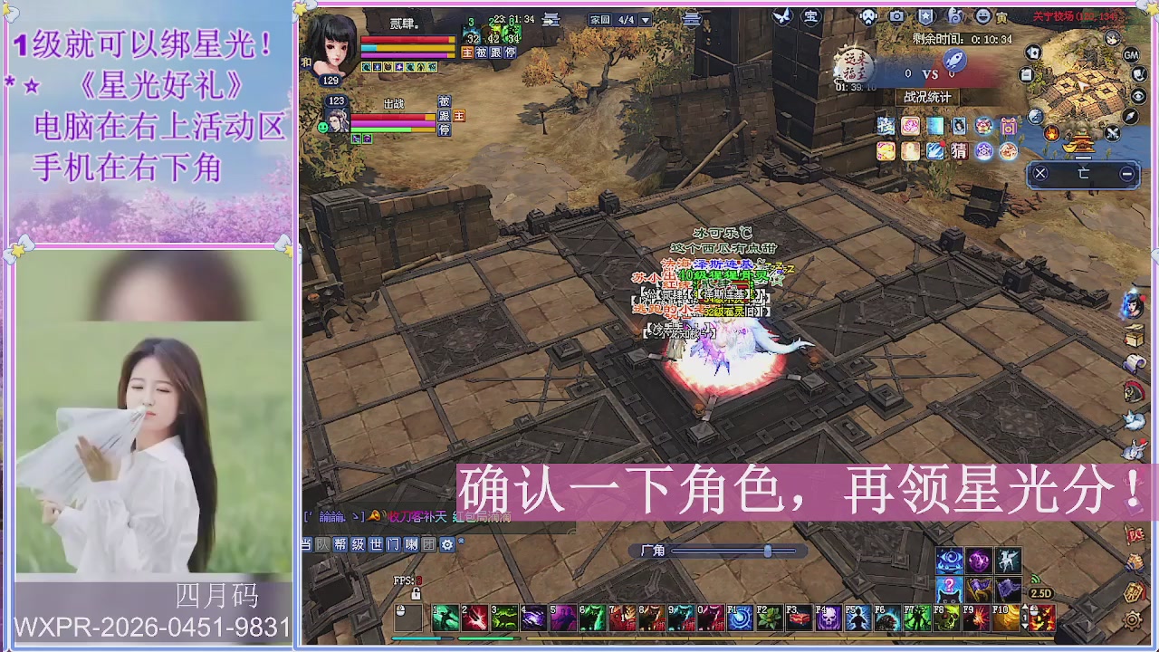 鲜衣怒马打宝吖