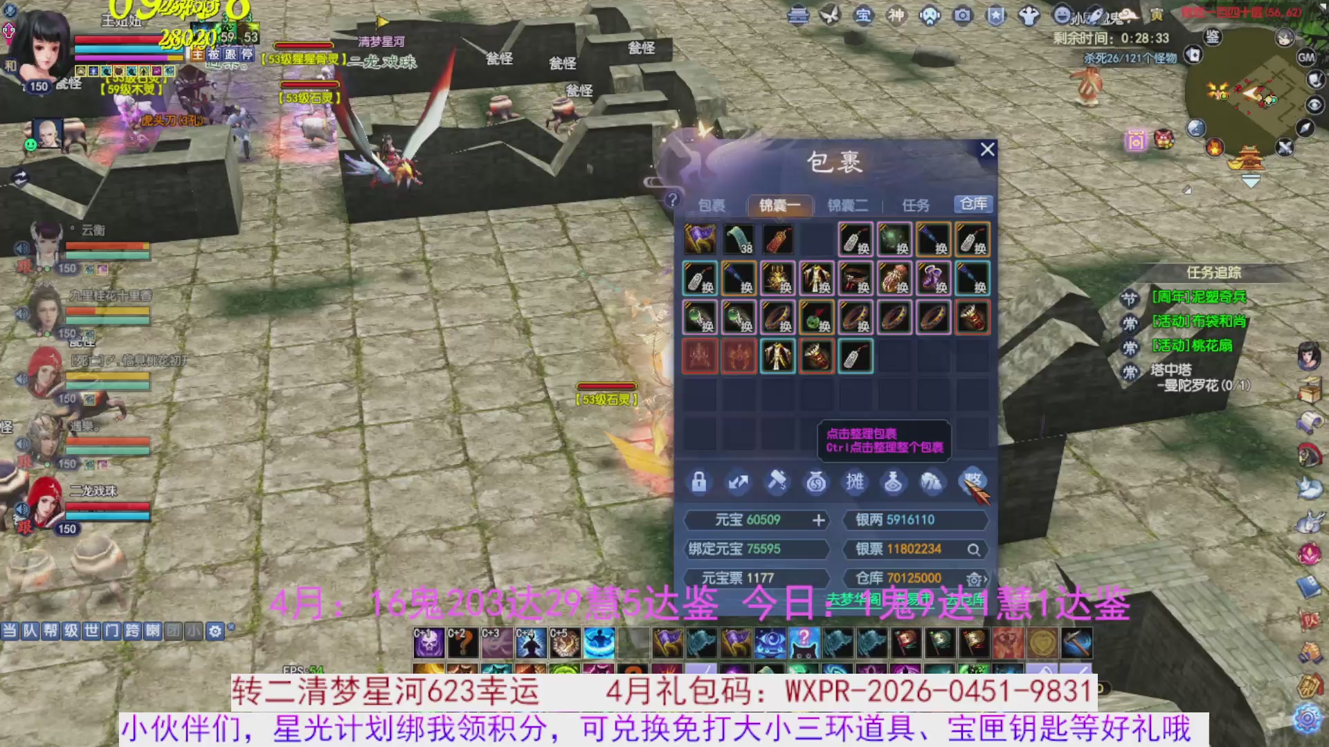 星光绑我 快来快来