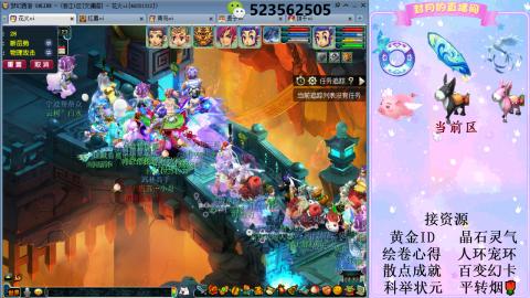 帆板.成就.绘卷心得.跑环.跑玉