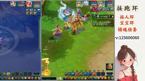 接跑玉，跑环 接人环 宠环