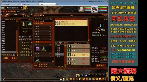 阿凯搭配装备中