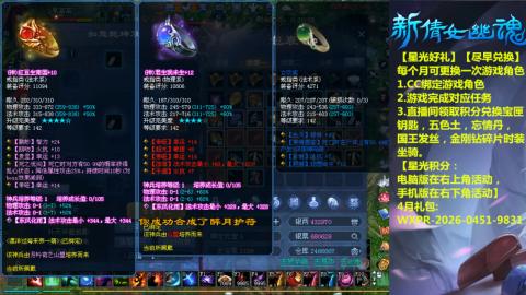 能绑定下星光吗？636幸运日常、守财