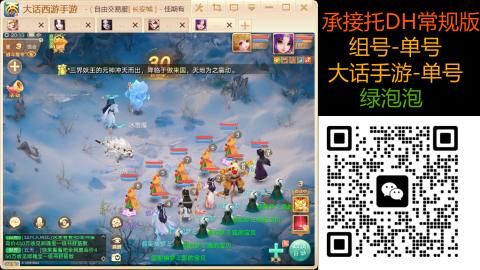 2026手游大话西游