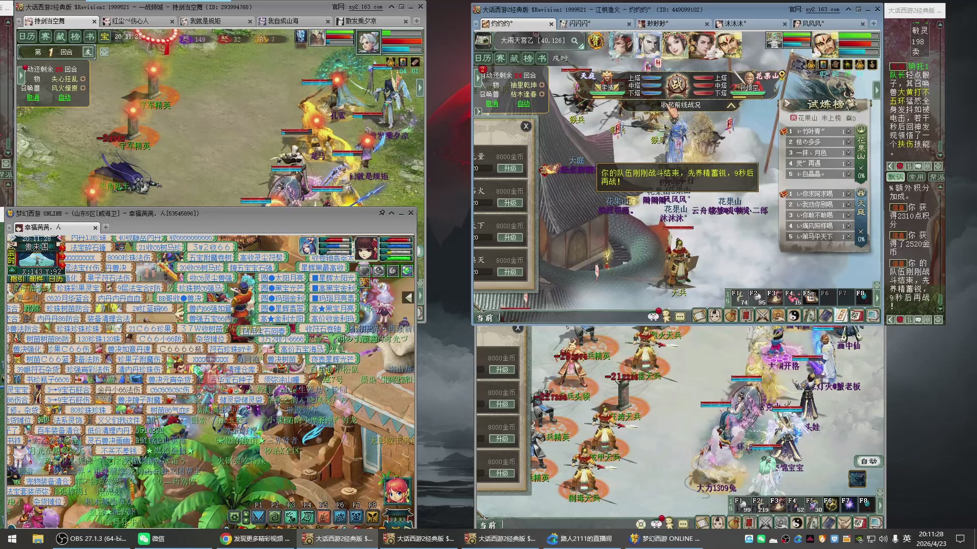 承接新区老区日常