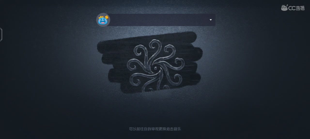 红如温，破如防，地下室里我最狂