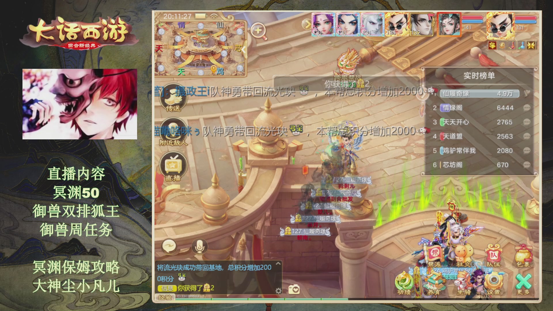 冥渊50-在线挨打！