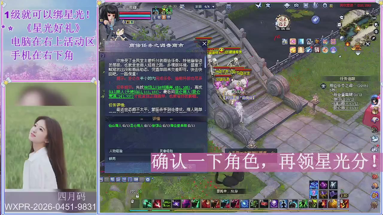 鲜衣怒马打宝吖