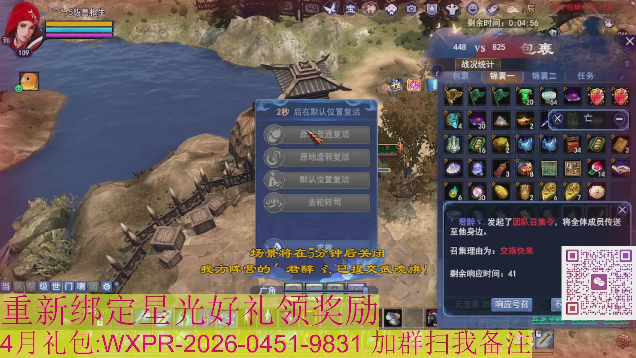 1级就可以绑星光接集影法器
