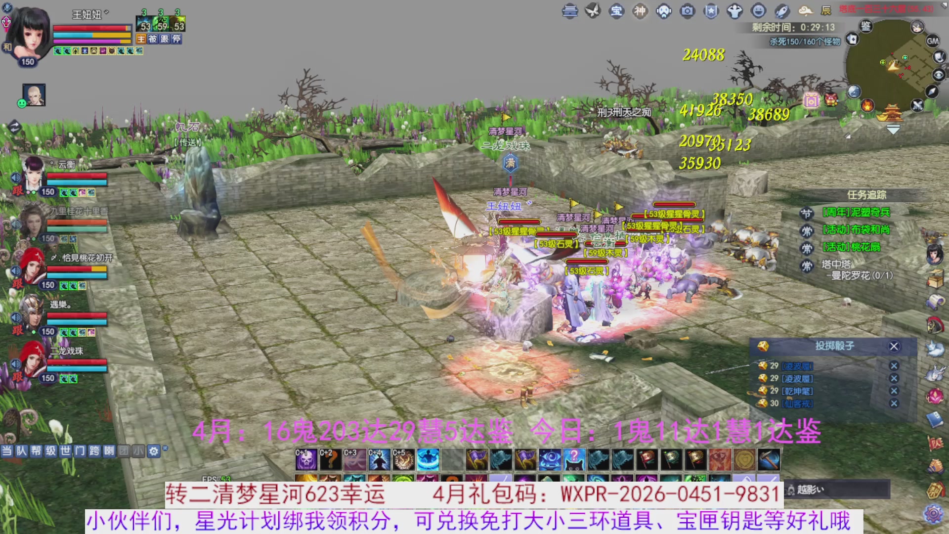 星光绑我 快来快来