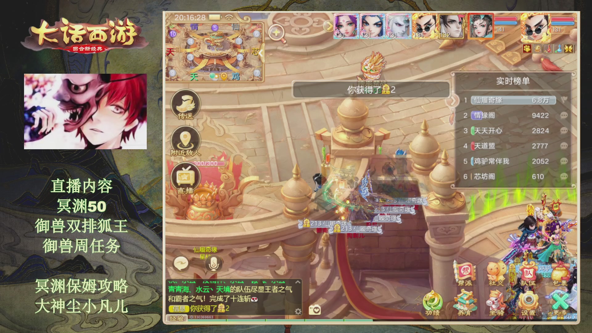 冥渊50-在线挨打！