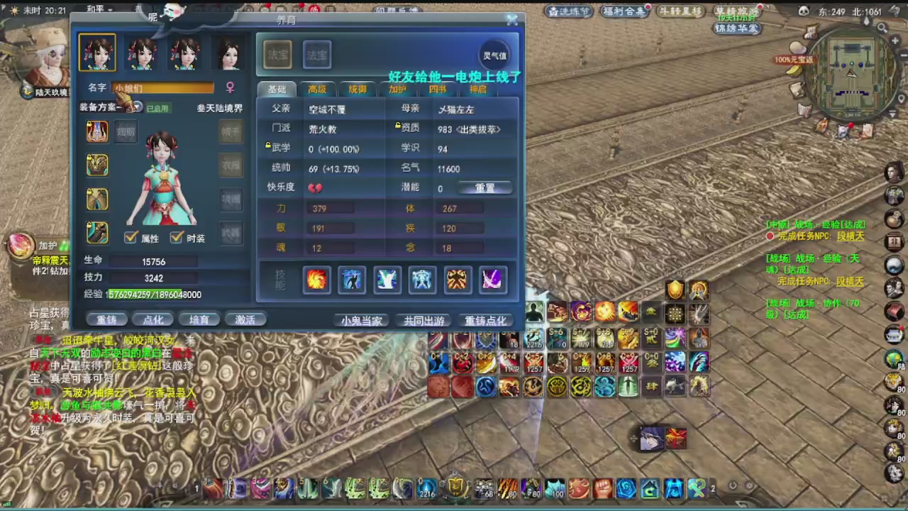 追梦估价转职广告改属性