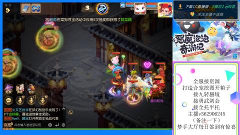 接九转 蜃境 勇武剑会