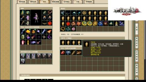 专业：估号-配装-找号-调抗-伤害-配队