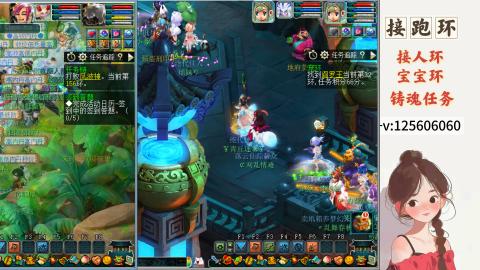 接跑玉，跑环 接人环 宠环