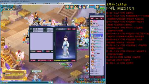 各大区接跑环，玉