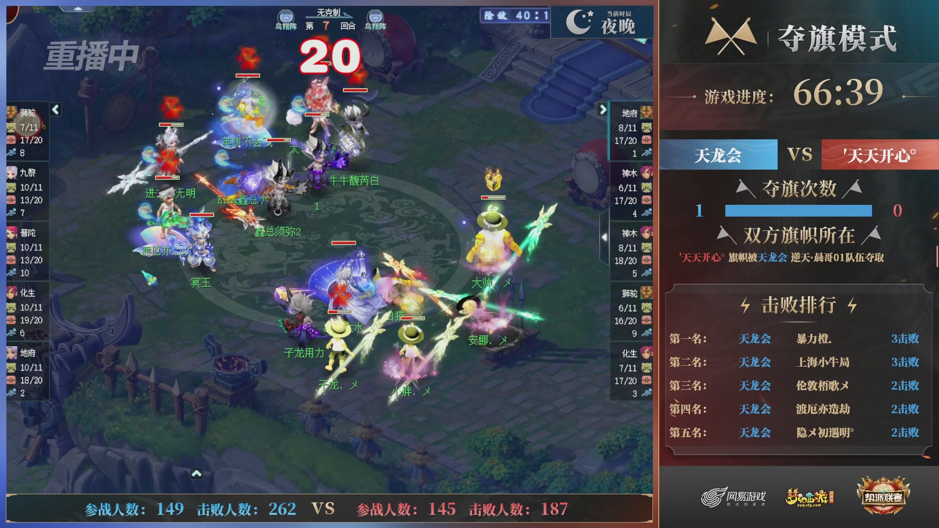 【重播】第39联帮派联赛-夺旗模式