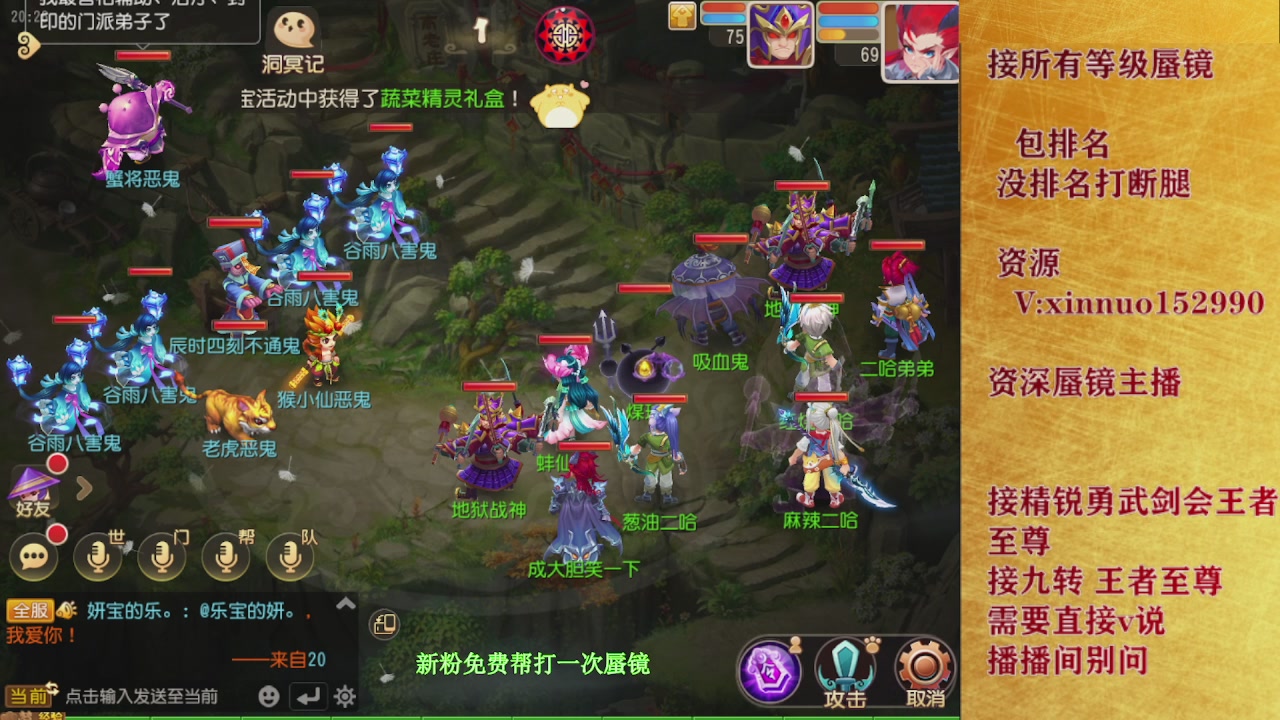 接所有等级蜃镜九转托管接精锐勇武剑会