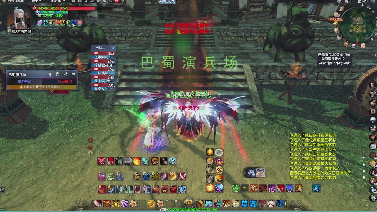 赛季服万人势力战