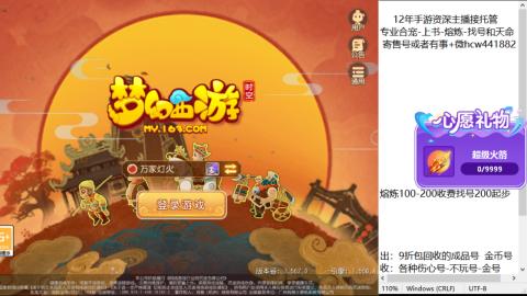 接熔练-找号-金银-练宠粽子月饼