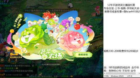 接熔练-估价找号-金银-练宠托管粽子月饼