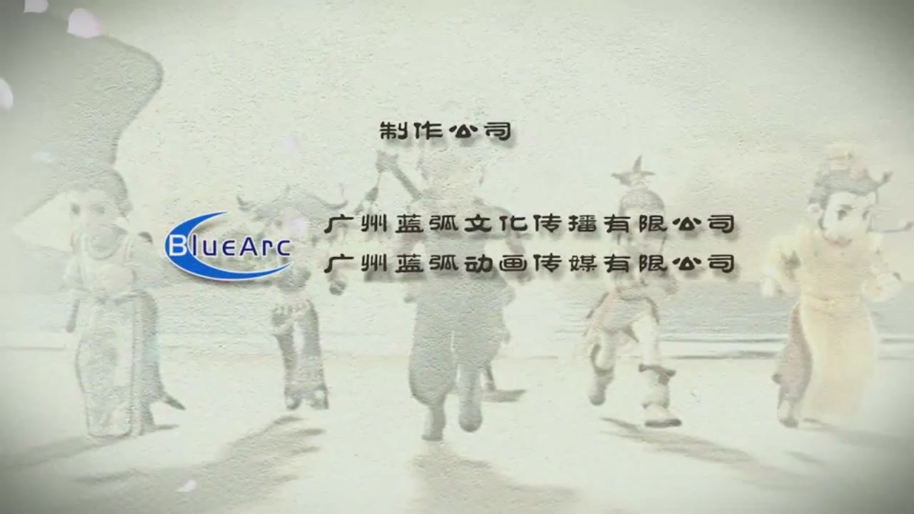 梦幻西游动画片第一季第7集