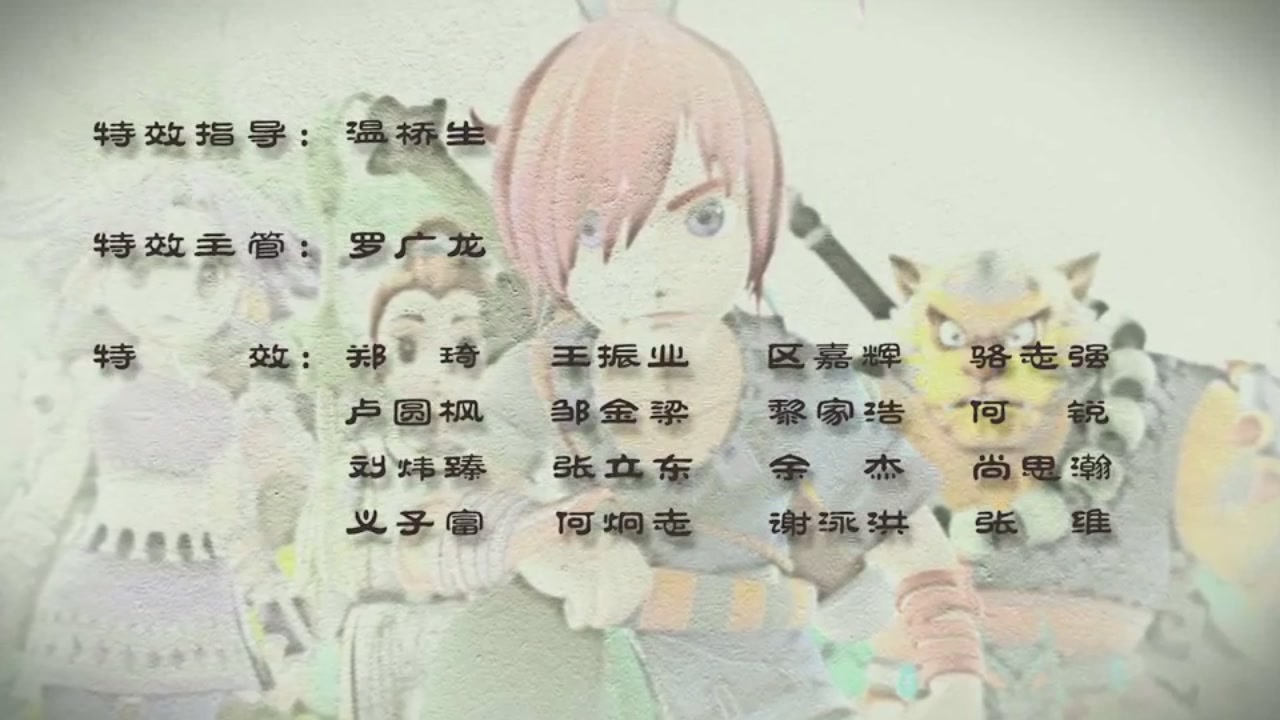 梦幻西游动画片第一季第9集