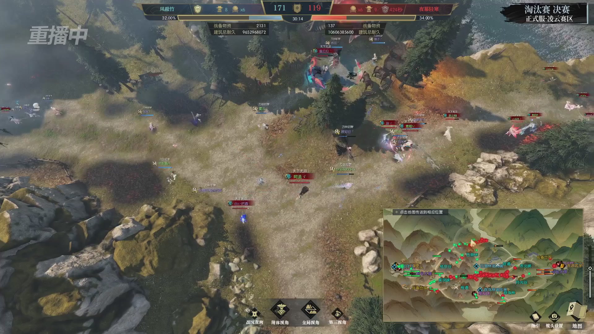 【重播】逆水寒正式服第十九届诸神之战Day3