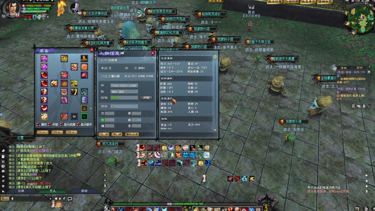 赛季服万人势力战