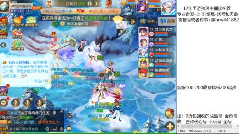 接熔练-估价找号-金银-练宠托管粽子月饼