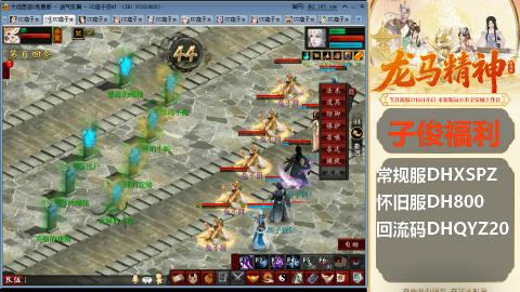 新服<剑荡八荒>新手码：DHXSPZ