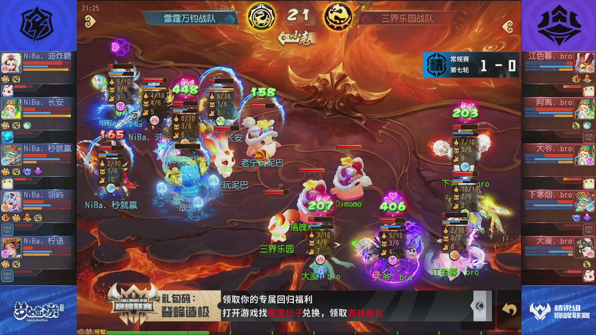 梦幻西游手游巅峰联赛S12常规赛