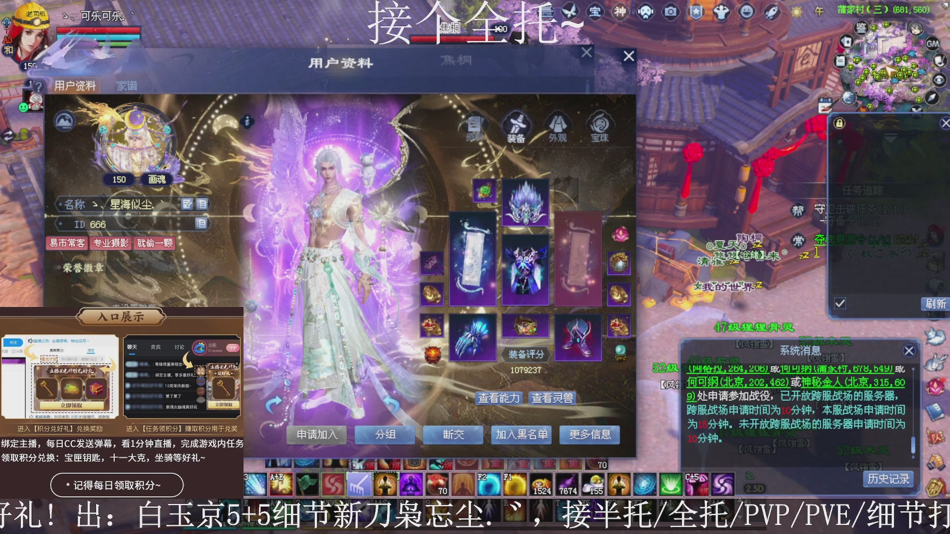 星光绑我，接全托！