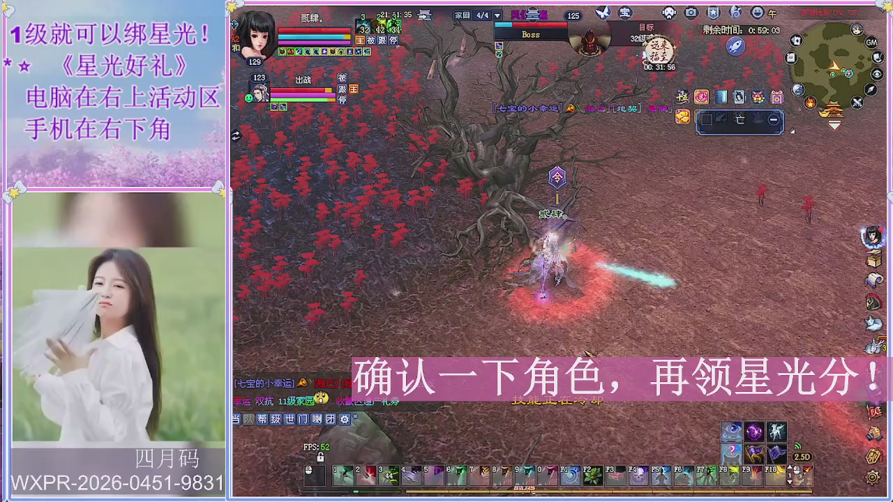 鲜衣怒马打宝吖